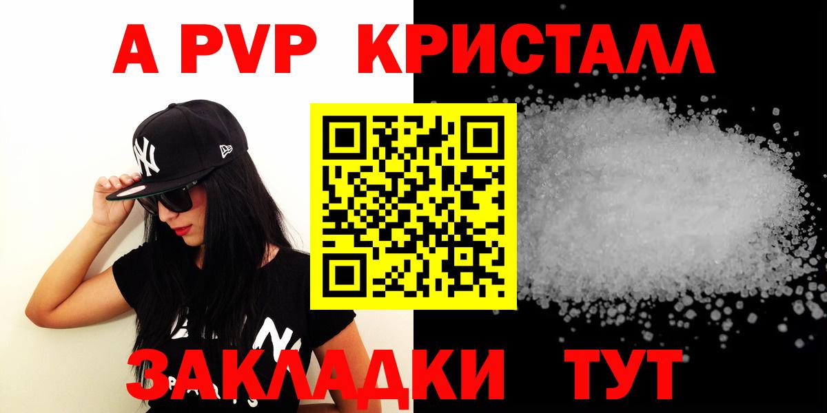 Вичуга  Alfa_PVP СК КРИС  наркошоп  Вход с VPN 