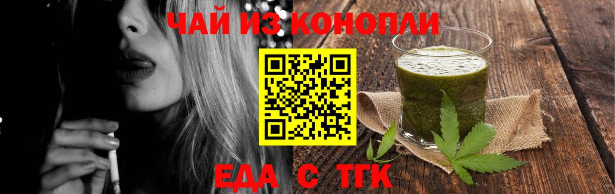 Печенье с ТГК марихуана  Вход с VPN  Вичуга 