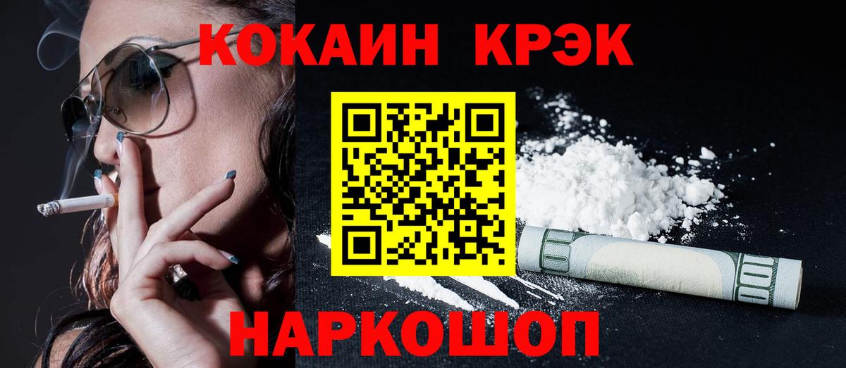 COCAIN Fish Scale Вичуга