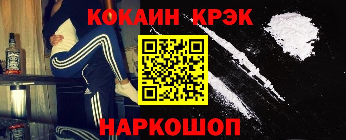 Вичуга  КОКАИН 98%  КОКАИН  Cocaine Эквадор  Вход с VPN 