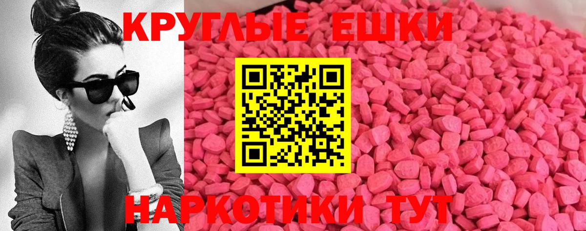 Ecstasy XTC  кракен ССЫЛКА  Вичуга  Вход с VPN  Ecstasy круглые 