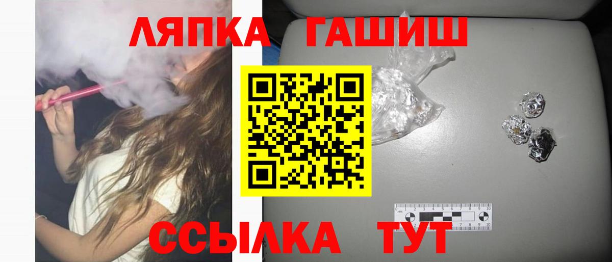 Гашиш Изолятор  ГАШ Cannabis  Вичуга  Вход с VPN 