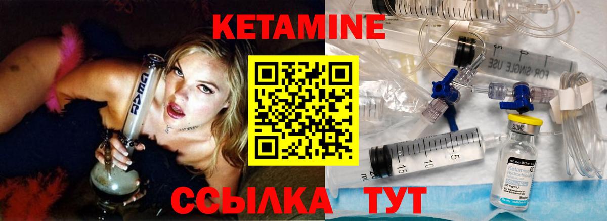 КЕТАМИН ketamine Вичуга