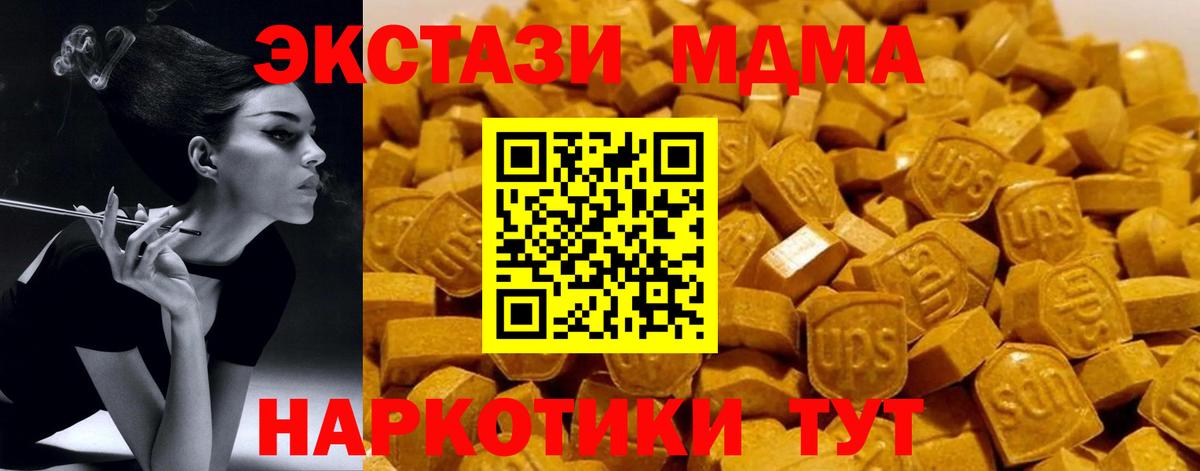 МДМА crystal  Вход с VPN  Вичуга  МДМА crystal 