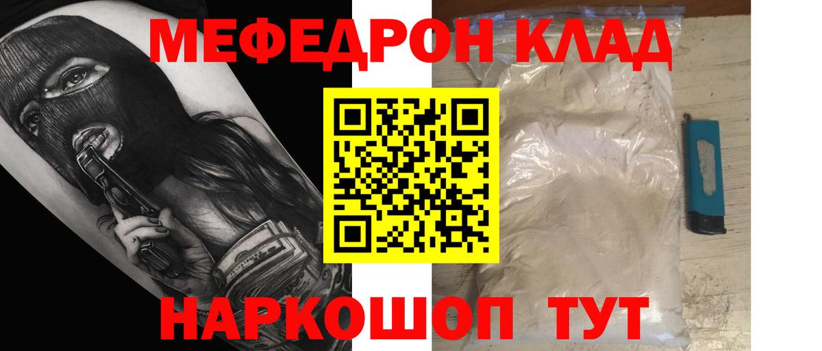 Вичуга  Мефедрон 4 MMC  Меф 4 MMC  Меф  МЯУ-МЯУ  Вход с VPN 