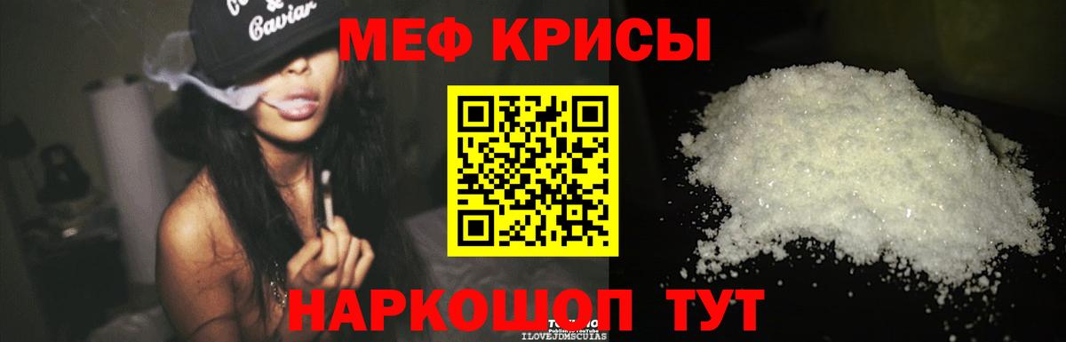 Мефедрон мука Вичуга