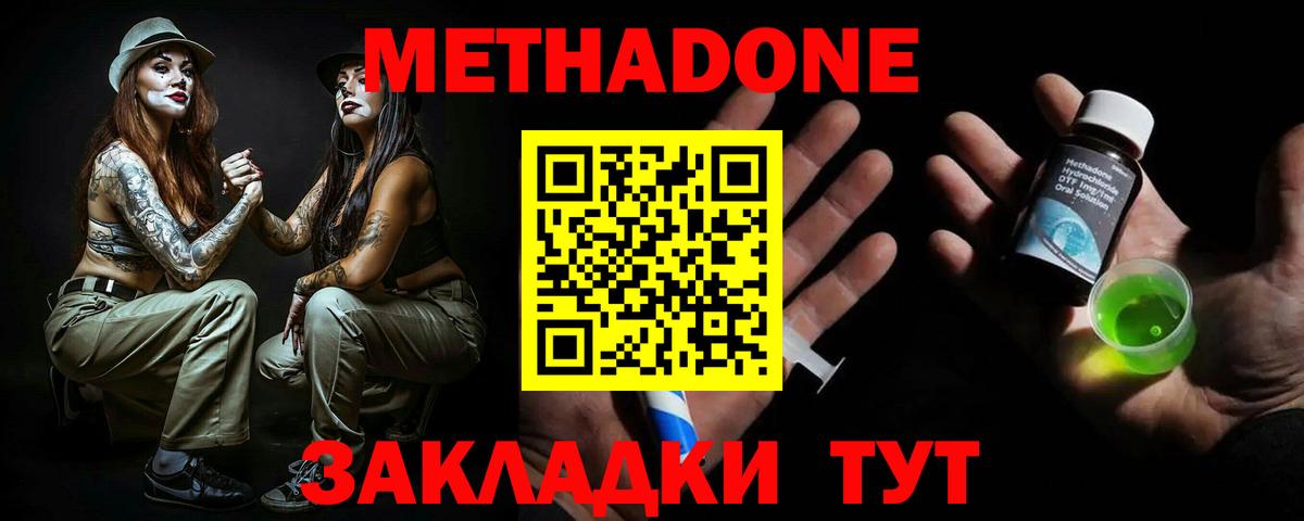 Вичуга  Метадон мёд  Вход с VPN  МЕТАДОН мёд 