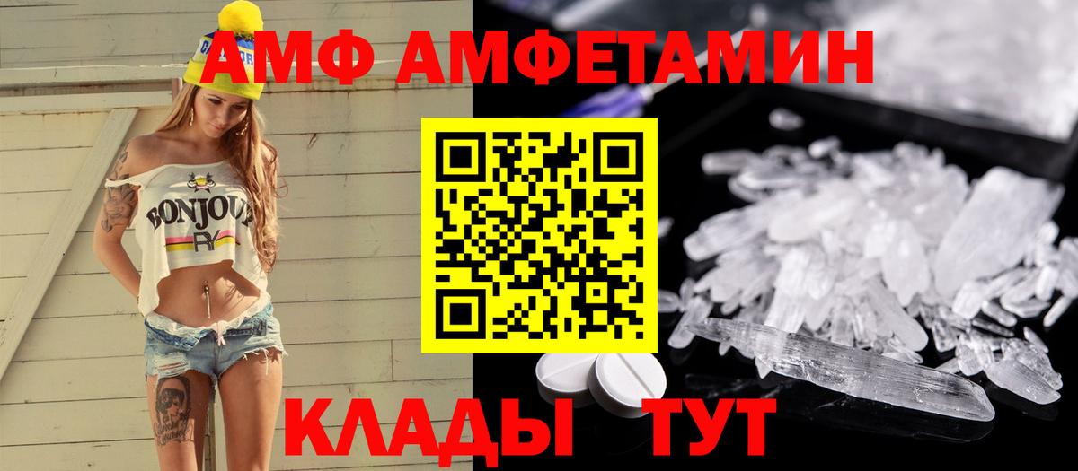 МЕТАМФЕТАМИН Methamphetamine Вичуга