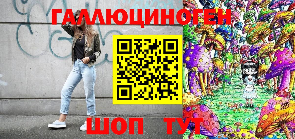 Галлюциногенные грибы прущие грибы  Псилоцибиновые грибы ЛСД  Вичуга  Вход с VPN 